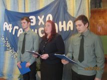 Общешкольный классный час про Афганистан 2016	