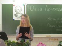 "Юные ЛОмоносовы" 2016	