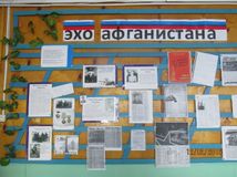 Общешкольный классный час про Афганистан 2016	